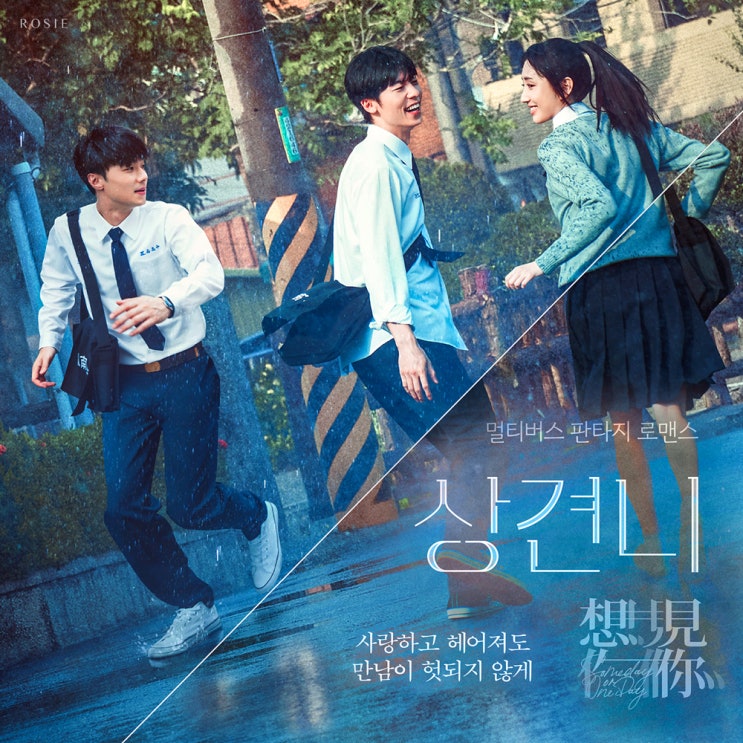  영화 상견니 보고 온 후기