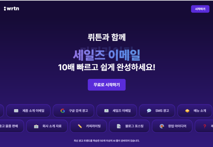  전자책 파이프라인 만들기 어렵지 않아요~ AI 뤼튼만 알면