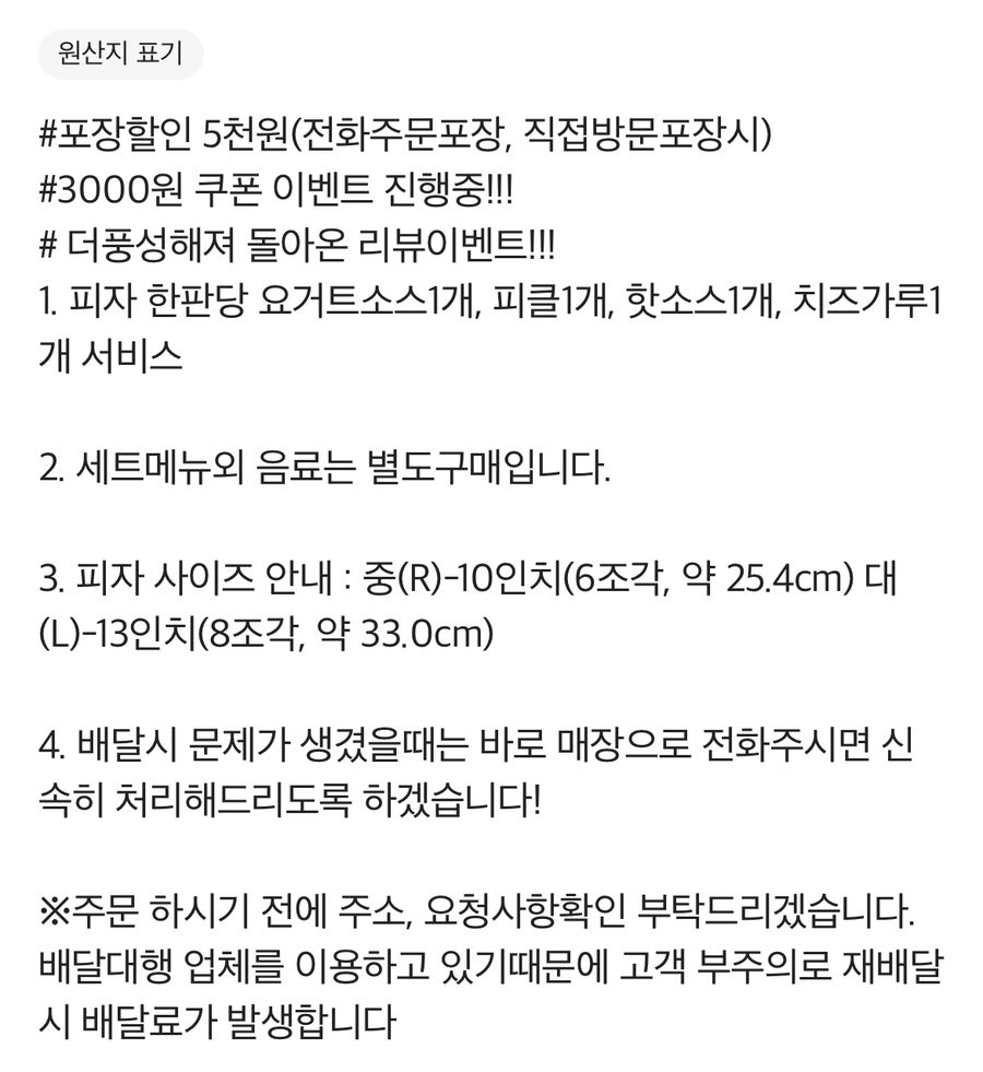 네오피자 대전2호점 사진 1