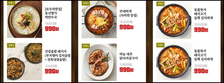 그리팅몰 첫구매 990원딜,1만원할인(3만이상)+페이코 32%할인,신규 및 기존 그리팅몰 첫구매 990원딜,1만원할인(3만이상)+페이코 32%할인,신규 및 기존