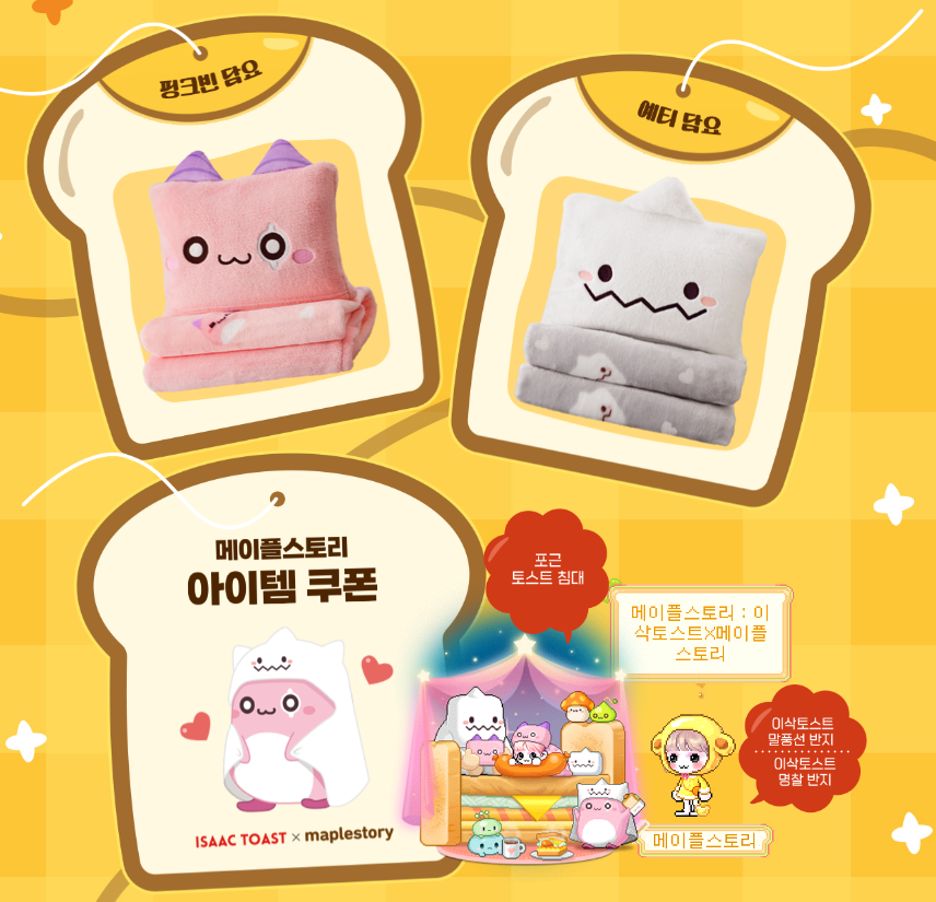 이삭토스트 서울국악예고점 사진 4