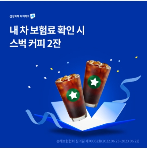  1월 26일 OK캐쉬백 오퀴즈 삼성화재다이렉트 정답