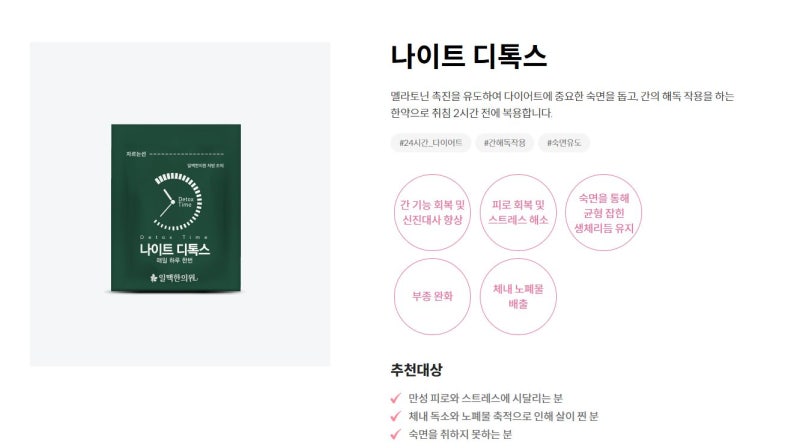 부산다이어트약, 균형있는 신체리듬과 2