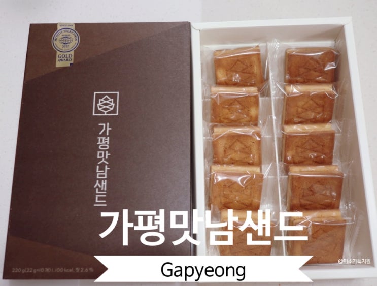  가평휴게소 가평맛남샌드 예약없이 현장구매한 후기