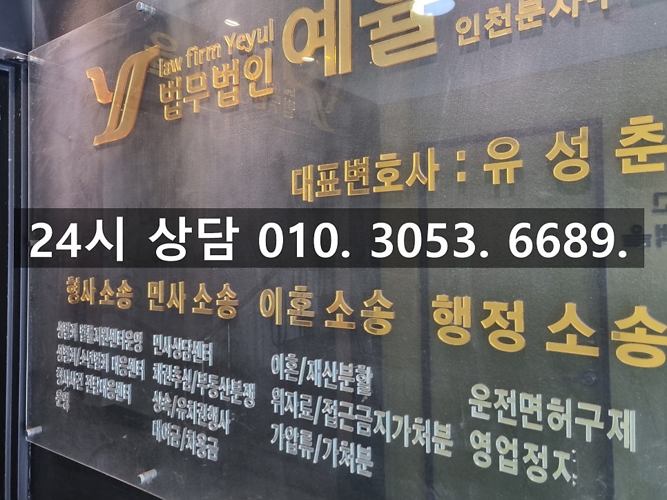 인천이혼소송변호사 더 이상 인연이 아니라고 확신했다면 관련 사진