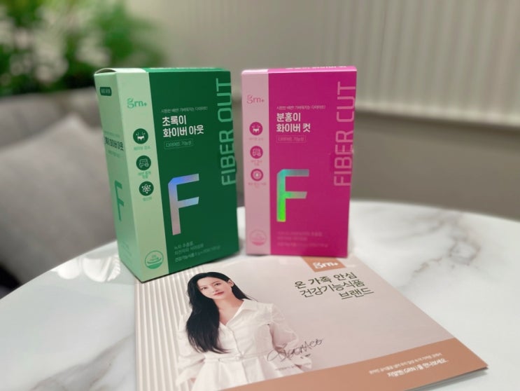  [ 다이어트 / 단기간살빼기 ] GRN 분홍이 초록이 화이버 먹는 직장인 다이어트 후기 ( 차전자피 가르니시아, 식이섬유 )
