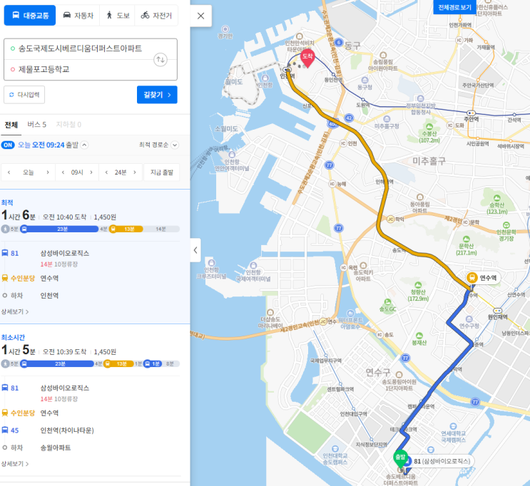  인천 고등학교 학군 조정안 공개