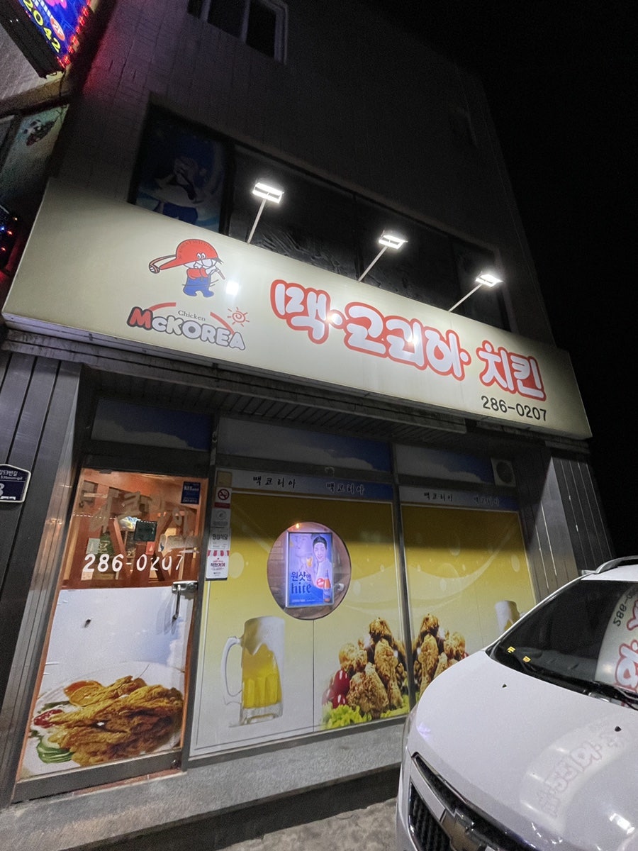 맥코리아 사진 1