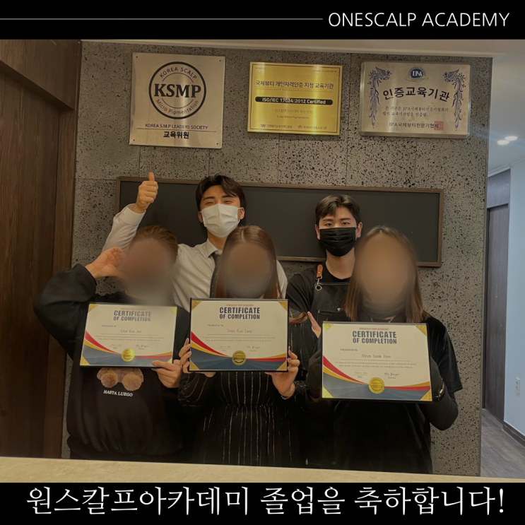  진주,경주에서도 두피문신교육을위해 찾아주시는 수강센터가있다?