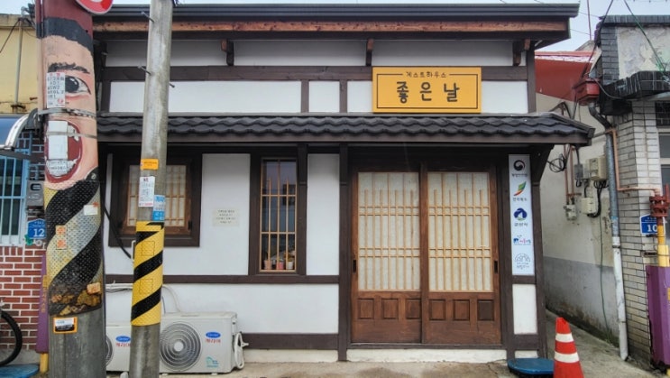  [게스트하우스좋은날] 군산 1인 전용실이 있는 숙소