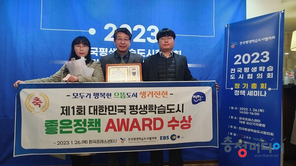  진천군, 평생학습도시 시상식 전 분야 석권