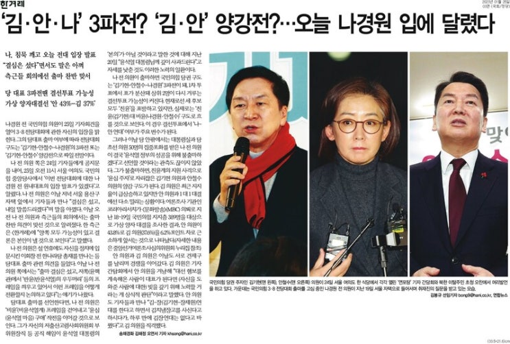  [미디어오늘] 1월 25일(수) 아침신문 모음