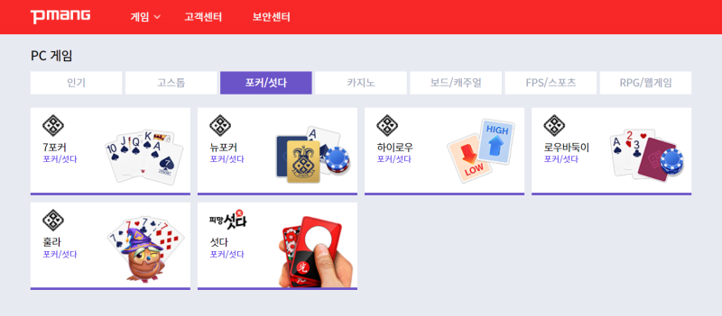 피망포커 플레이 후기, 모바일게임매출순위 상단에 이름 올린 이유 : 네이버 블로그
