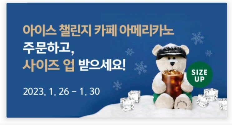  (카페투어) 아이스챌린지 철산로데오점