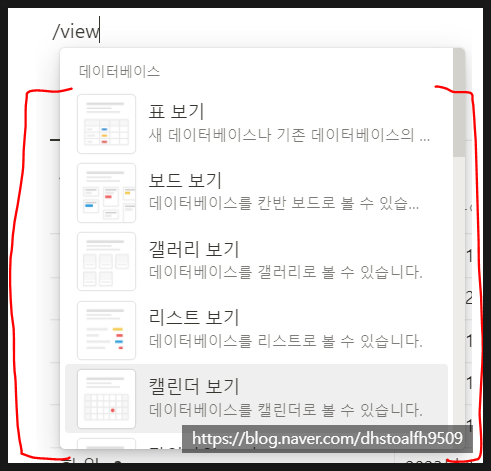  노션 활용법, 입력한 데이터를 보는 방법!! (view 맛보기)