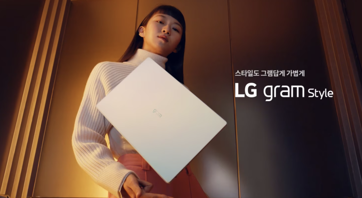 초경량 노트북 LG 그램 스타일 출시
