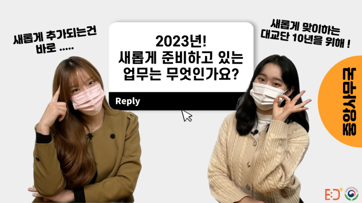  대교단 셀프 프로필_단장단편