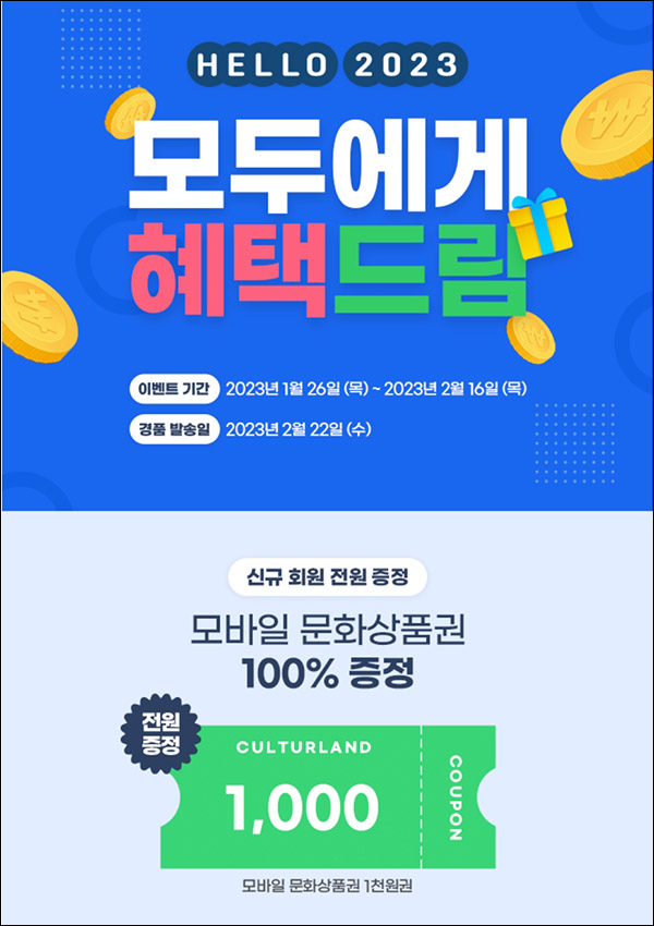 키위서베이 신규가입이벤트(문상 1천원 100%)신규가입 키위서베이 신규가입이벤트(문상 1천원 100%)신규가입