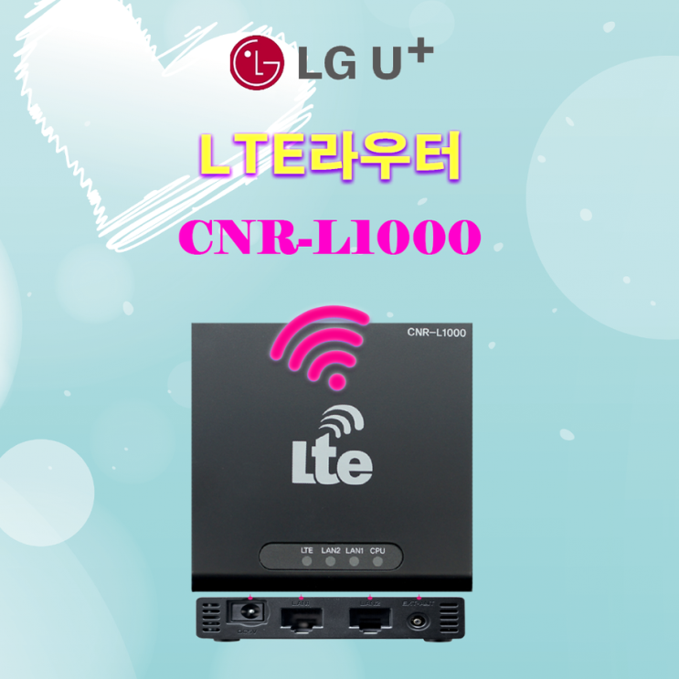  [lte라우터]무인매장카드체크기 사용되는 cnr-l1000 소개
