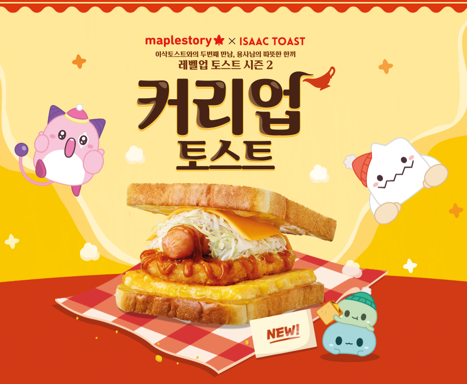 이삭토스트 서울국악예고점 사진 1