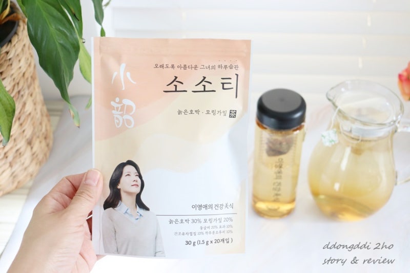 호박차 이영애 건강미식 소소티 가볍게 마시고 상쾌한 하루시작