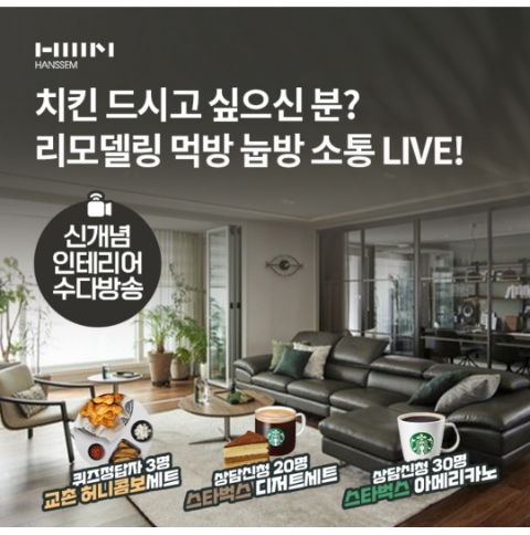  1월 26일 OK캐쉬백 오퀴즈 한샘 리모델링 정답