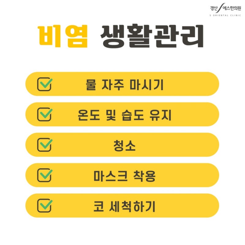 경산알레르기비염치료 알아봐요