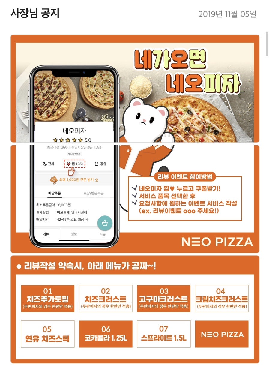 네오피자 대전2호점 사진 2