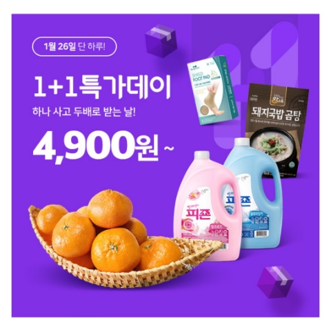  1월 26일 캐시워크 돈버는퀴즈 위메프 정답