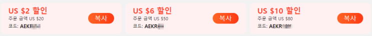 알리익스프레스 프로모션코드 1월 타임세일 50% 할인 알리익스프레스 프로모션코드 1월 타임세일 50% 할인