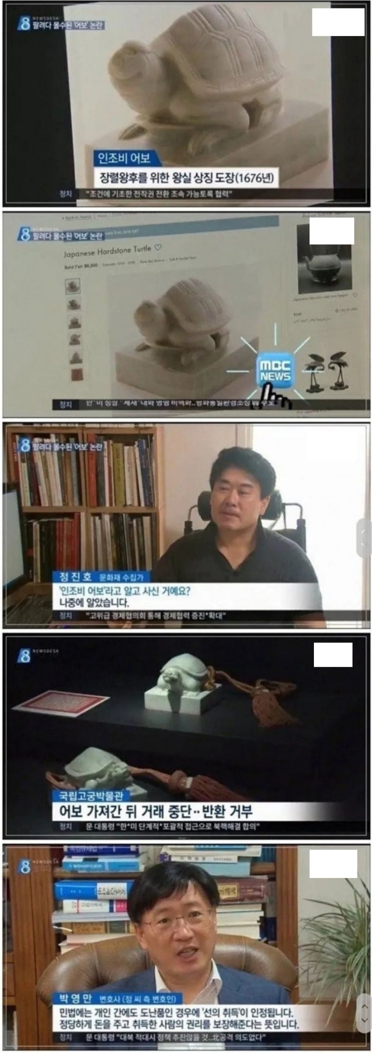  국가가 개인에게 사기 친 헬조선 레전드 사건 문화재 인조비 어보 사건