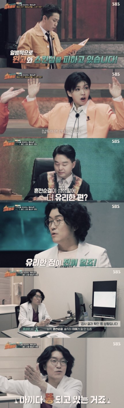 지옥법정 김태균 혼전순결 4년째 男에 현재순결주의자