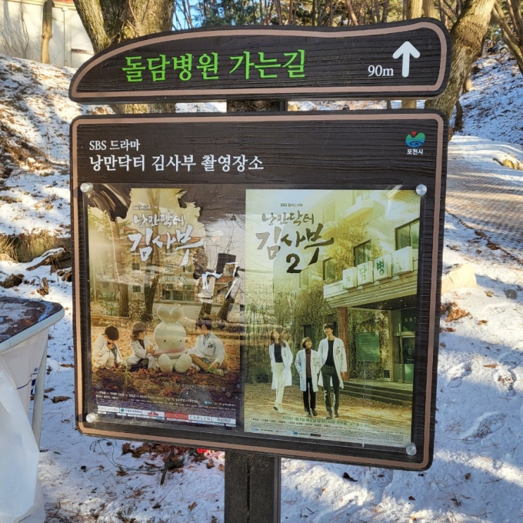  국내여행지 포천 산정호수 "썰매축제" <주차꿀팁>