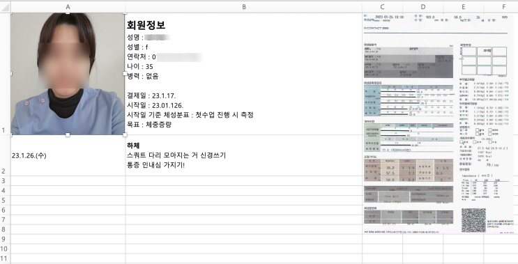 대구 헬스 PT 우프짐(oofw_zym)소수 정예 다이어트 집중 관리 우프 트레이너의 운동 일지[김** 회원님 1회차]