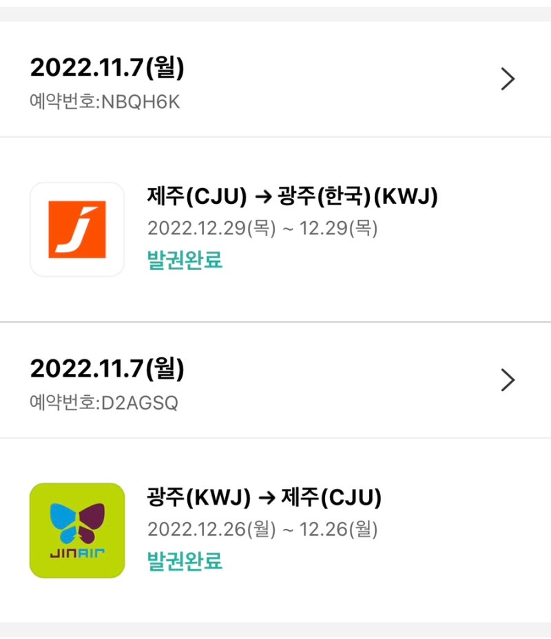 광주 출발 제주시 항공권 | 2020 실시간 최저가 항공권 예매 19,581원~ | (KWJ - CJU) - 카약(KAYAK) 🌊쭈도 1일차🌊 | 광주 -> 제주 : 네이버 블로그” style=”width:100%” title=”🌊쭈도 1일차🌊 | 광주 -> 제주 : 네이버 블로그”><figcaption>🌊쭈도 1일차🌊 | 광주 -> 제주 : 네이버 블로그</figcaption></figure>
<figure><img decoding=