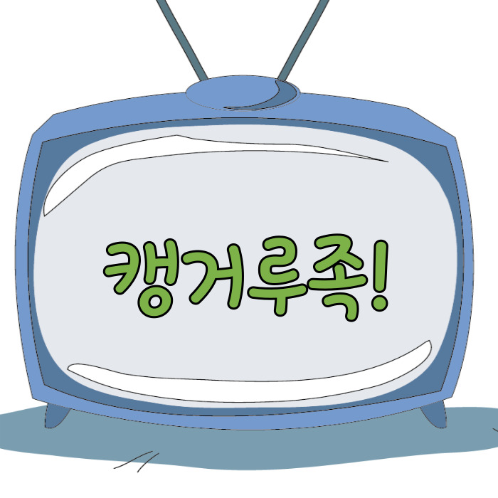  캥거루족, 증가의 이유!