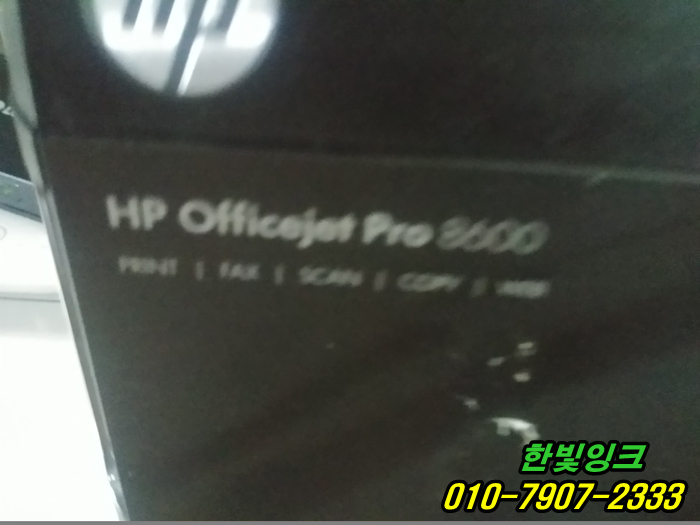 시흥 배곧동 HP8600 hp8610 무한잉크 프린터 수리  카트리지 소모됨 증상 출장 점검 as