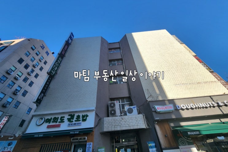  여의도 화목순대국