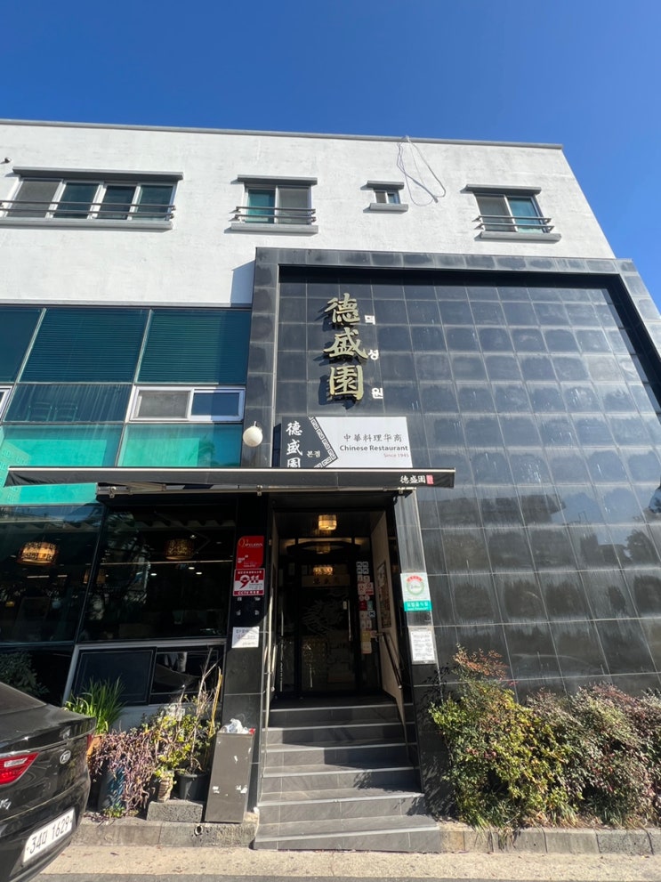  [서귀포] 70년 전통 사천짜장 맛집 '덕성원' -내돈내산