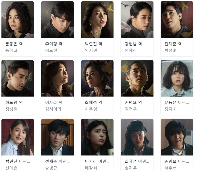 더글로리 후기