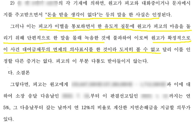  "돈 받을 생각 없다"는 말을 했다면 정말 빌려준 돈을 받을 수 없을까?