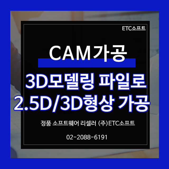  STEP, IGES, X_T 파일로 3D형상 펙드릴(G83)가공