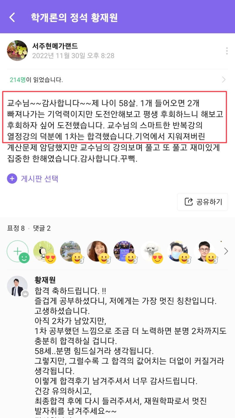 황재원 교수님의 부동산 학개론 올패스 신청하기 : 네이버 블로그 황재원 교수님의 부동산 학개론 올패스 신청하기 : 네이버 블로그