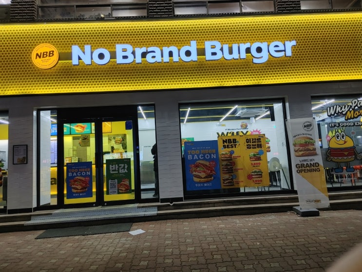  창동버거맛집 인 노브랜드에서 간단하게 한끼식사~
