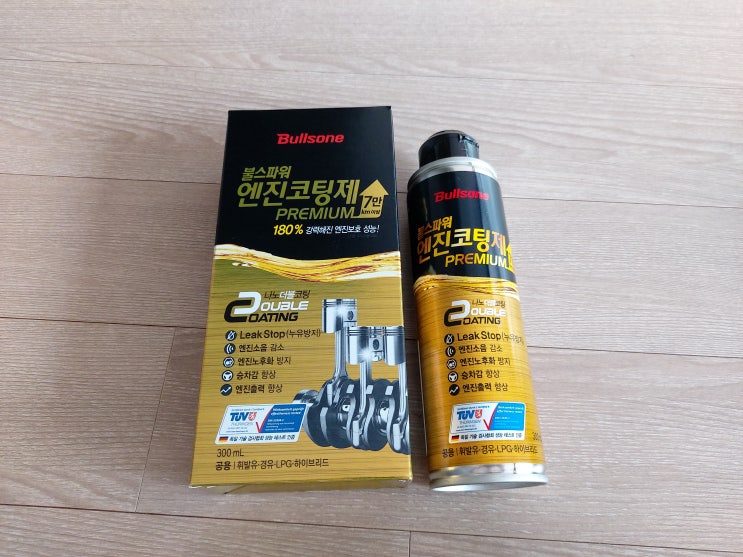  [내돈내산] 불스파워 엔진코팅제 프리미엄 7만km이상 사용후기