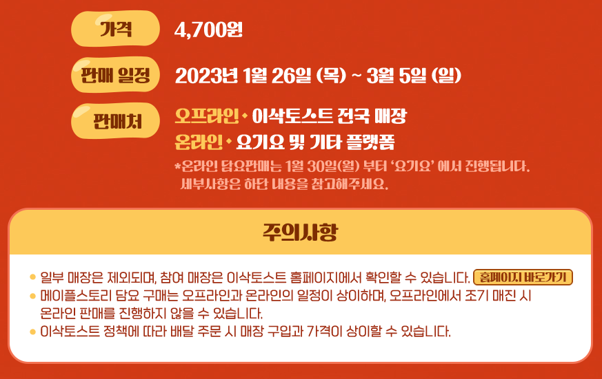 이삭토스트 서울국악예고점 사진 2