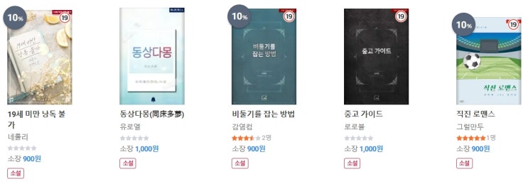 BL소설 신간) 23년 1월 26일 신간 BL소설 신간) 23년 1월 26일 신간