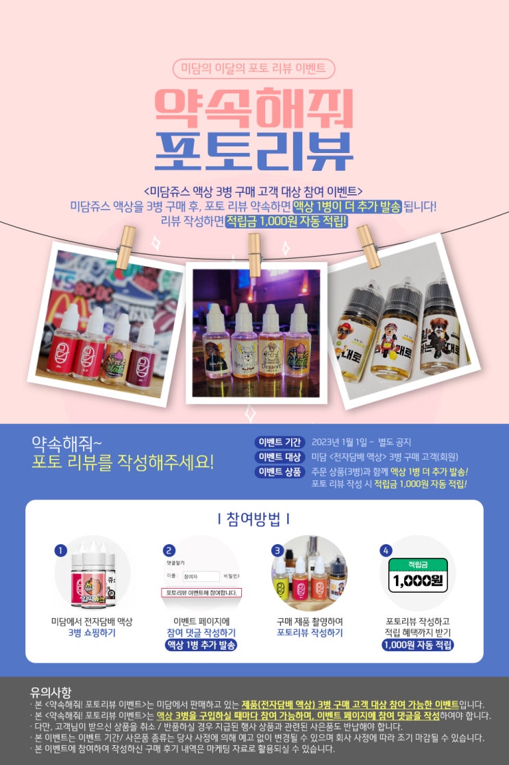  [진행중이벤트] 약속해줘! 포토리뷰 이벤트️
