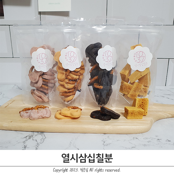 열시삼십칠분 수제프레첼 수제달고나 완내스 열시삼십칠분 수제프레첼 수제달고나 완내스
