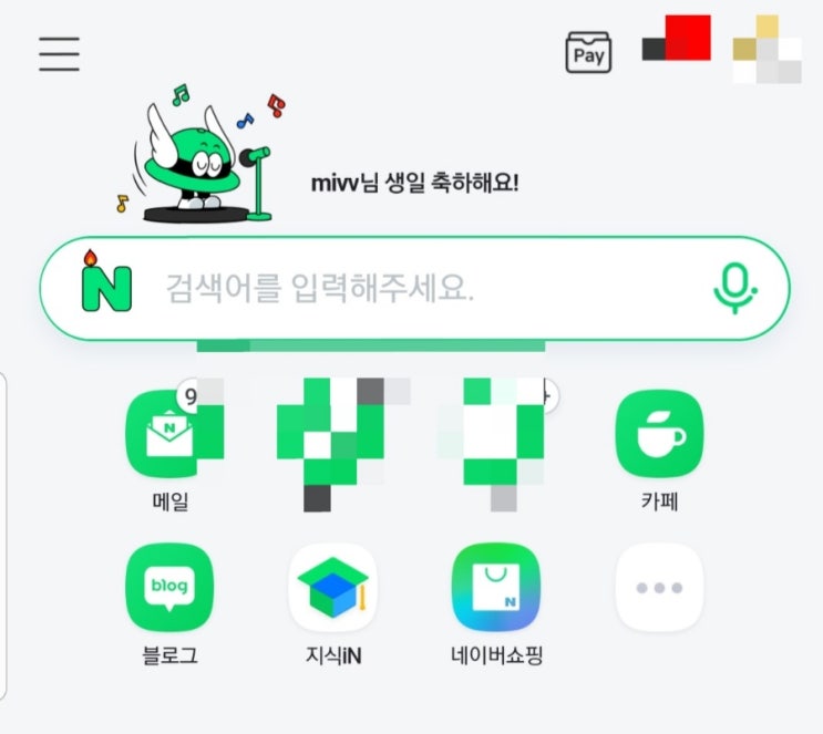 생일입니다, 생일입니다,